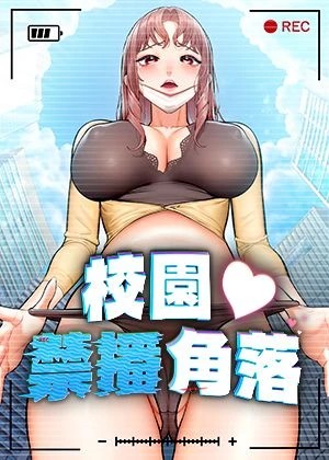 韩国漫画在线观看免费热门日漫推荐